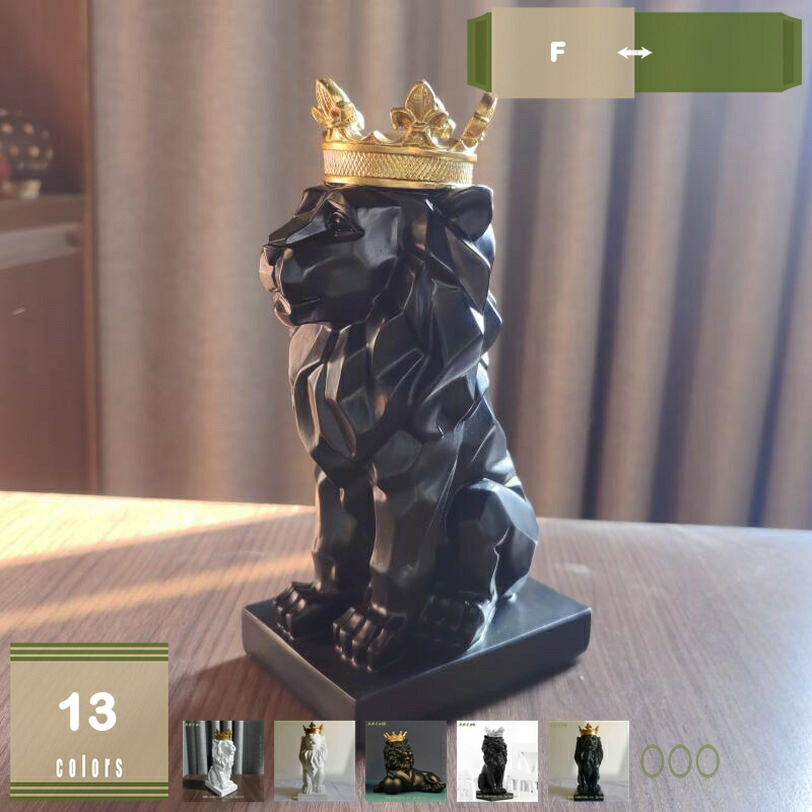 1000円OFFクーポン ライオン 置物 オブジェ オーナメント 獅子 動物 インテリア 大きい アニマル 雑貨 ヨーロピアン クラシック アンティーク クリエイティブ シンプル 置き物 ポリレジン 父の日 贈り物 ギフト プレゼント アニマルオブジェ mysco｜まいすこ　店