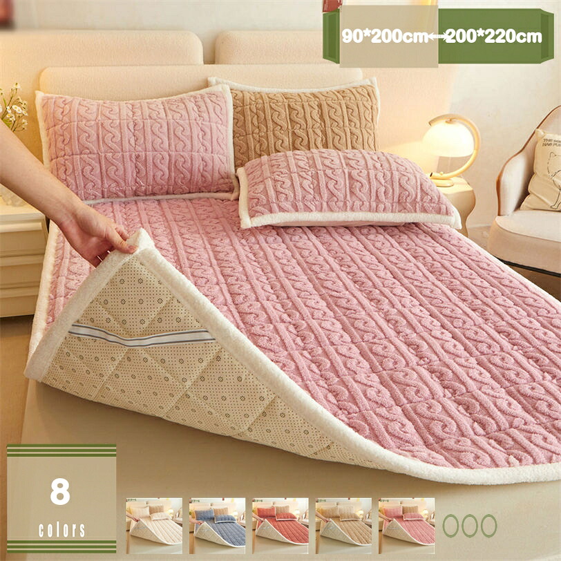 1000円OFFクーポン 敷パッド 秋冬用 マットレスパッド 毛布パッド シングル 厚手 敷き毛布 やわらかな肌触り ベッド敷きパッド クイーン 可愛い 四隅ゴム付き 敷き布団パッド ベッドシーツ 敷毛布 厚め 毛玉になりにくい 冬用敷きパッド ごろ寝パッド mysco|まいすこ 店