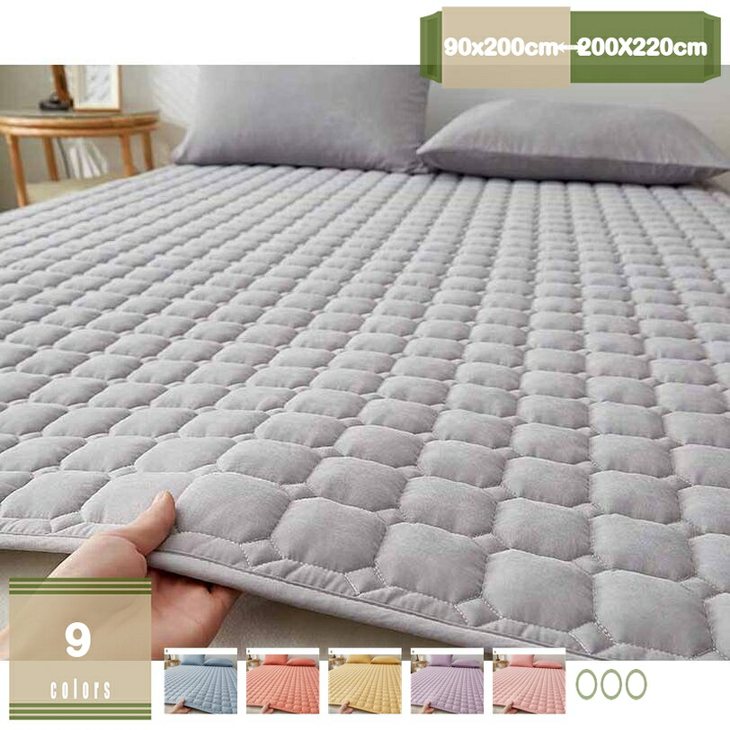 1000円OFFクーポン 快適ベッドマット 水洗い ふんわり キルティング ベッドパッド 洗い替え ズレ防止 ベッドマット 丸洗い 吸湿性 吸汗 ふわふわ パイル 汗取り 水洗いキルト 綿100% 洗える 吸湿速乾 防臭 速乾 ベッドシーツ 敷きパッド 部屋 春 夏 秋 冬 mysco
