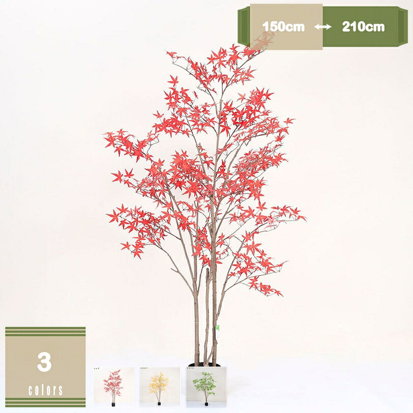 1000円OFFクーポン フェイクグリーン 楓樹 大型 鉢植え 造花 観葉植物 フェイク人工観葉植物 人工観葉樹 おしゃれ 水やり不要 インテリア オフィス リビング 玄関 室内 引越し祝い プレゼント 本物そっくり 枯れない 虫害の心配なし 多幸の木 常緑樹 mysco｜まいすこ　店