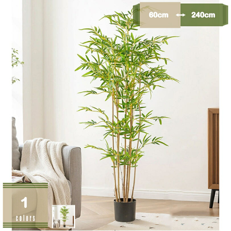 500円OFFクーポン券 フェイクグリーン 竹 バンブー 本当の 観葉草木 まがい物 心うれしいの木 大型 人工観葉草木 造花 室内装飾 室内 執務室 今めかしい かざり付ける お取りつくろう不必要 花粉 虫害の気づかわしさなし 気どらずにな木ノ葉 観葉樹 自然調整能力のある 開店祝賀会 営造祝賀会 差し上げ物 mysco