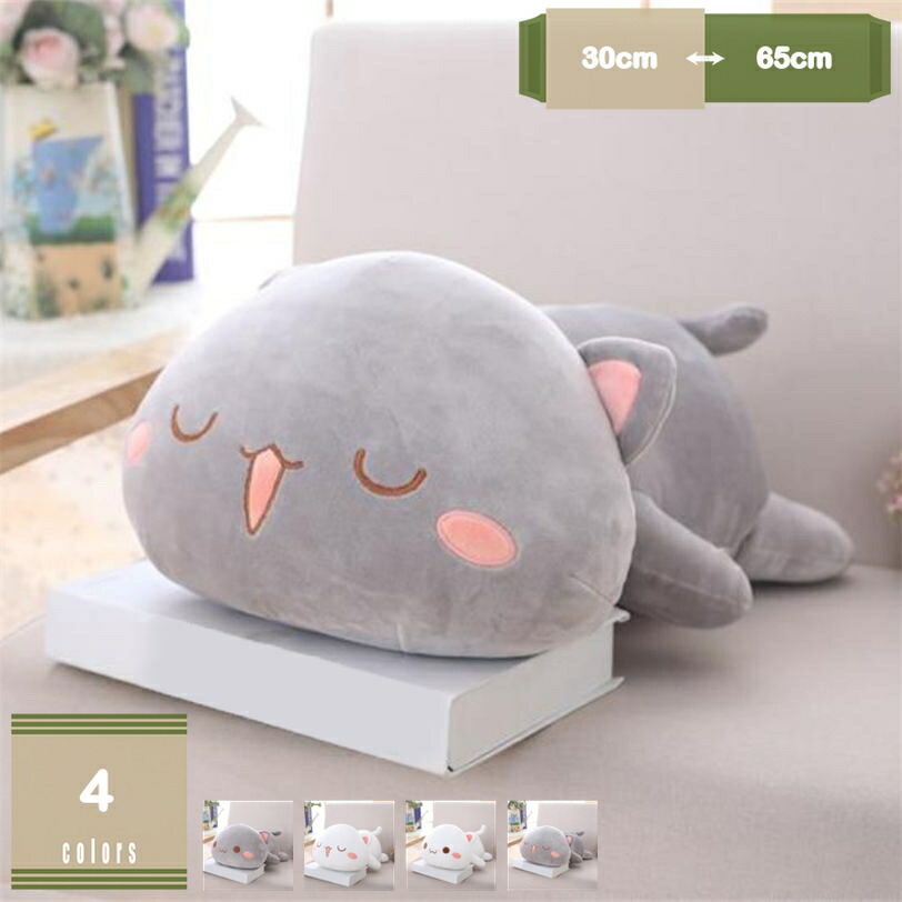 猫 抱き枕 ぬいぐるみ かわいい 柔らかく 洗える 添い寝枕 ねこ抱き枕 可愛い 気持ちいい抱き枕 ネコぬいぐるみ 動物クッション 多機能 添い寝枕 ソファー背当て ふわふわ 猫グッズ インテリア クリスマスプレゼント mysco