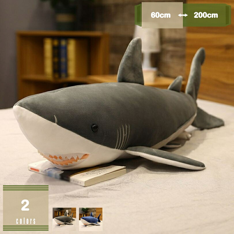 1000円OFFクーポン 鮫 ぬいぐるみ 誕生日プレゼント 抱き枕 可愛い ふわふわ おもちゃ 動物 眠り枕 心地いい 子供 女性 お祝い インテリア 彼女へ 記念日 店飾り クリスマスプレゼント 男の子 女の子 抱き枕 サメ 抱きまくら グレー mysco|まいすこ 店