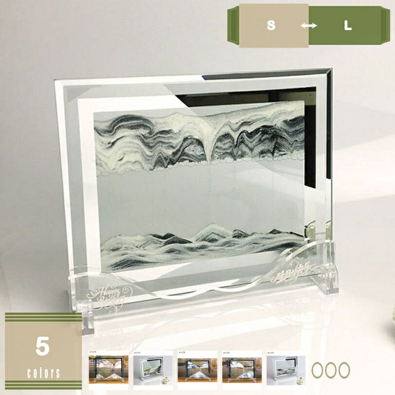 1000円OFFクーポン 雑貨 サンドピクチャー 置物 置き物 動く砂のアート 砂の絵 3D サンドアートピクチャー お洒落 サンドアート 砂絵 家の飾り インテリア おしゃれ 面白い 装飾 砂時計 オフィスの装飾 玄関 引越祝い 開店祝い 新築祝い プレゼント mysco|まいすこ 店