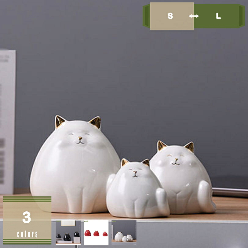500円OFFクーポン 猫 置物 かわいい 置物クラフト 陶器 誕生日プレゼント 飾り ねこ陶器 白 オブジェ リビング 飾り物 部屋飾り 北欧 インテリア クリエイティブ セラミック 置物 シンプル インテリア雑貨 オシャレな置き物 開運 父の日 母の日 mysco｜まいすこ　店