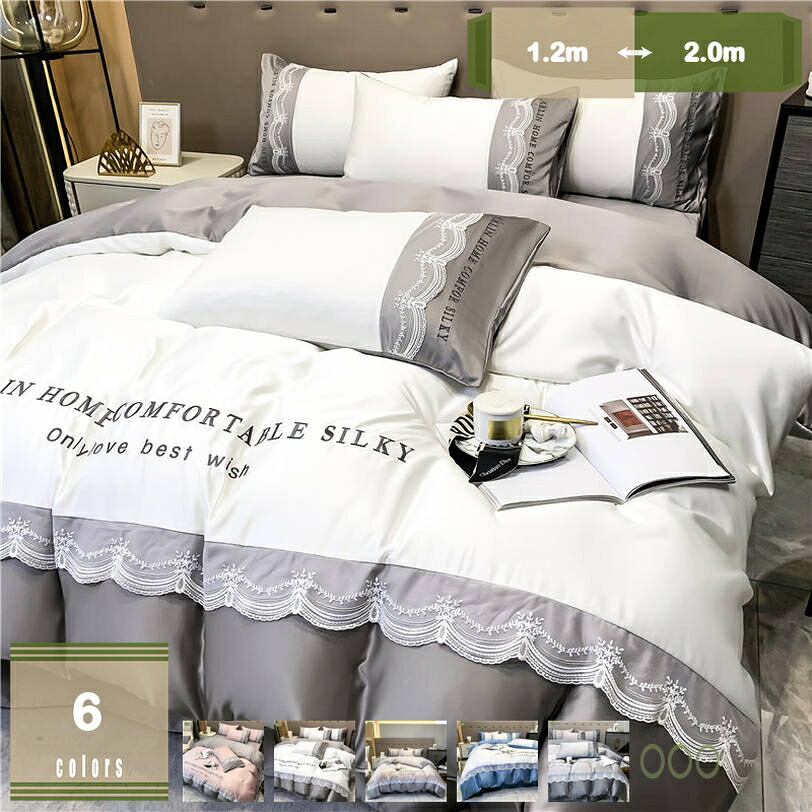 1000円OFFクーポン レーヨン 布団カバー 掛け布団カバー セミダブル ダブル 北欧 ツルツル艶と手触り感 ボックスシーツ 枕カバー おしゃれ 3点セット シングル フラットシーツ 防ダニ 抗菌防臭 洗い替え サラサラ 寝具 カバー プレゼント ギフト mysco｜まいすこ　店 7,915円