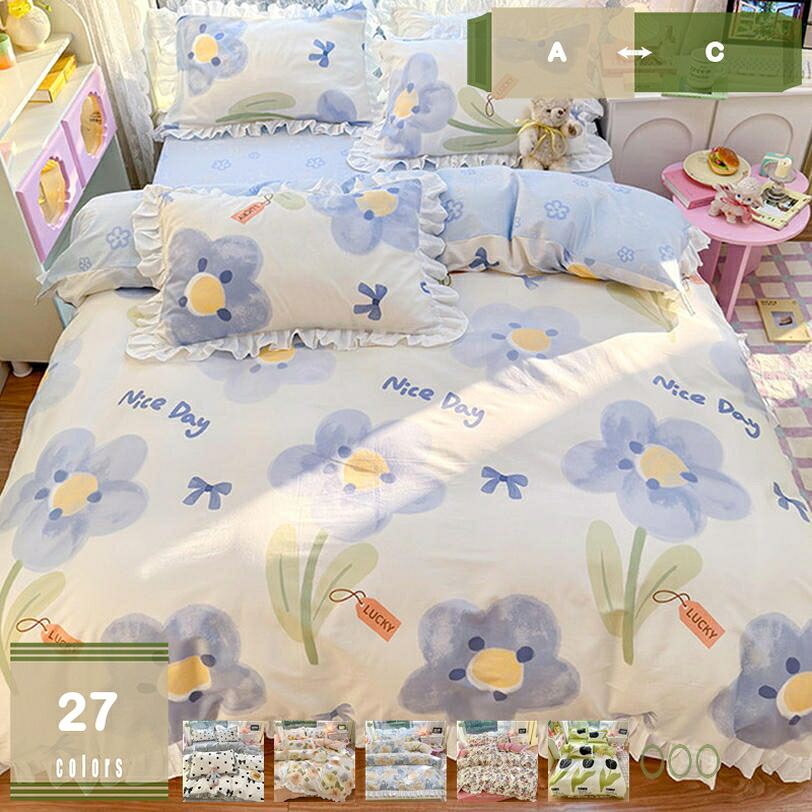 韓国風 寝具 布団カバーセット シングル セミダブル レディース 姫系 フリル 花柄 ベッドカバー フラットシーツ 掛け布団カバー 洗える 防菌 防ダニ ベッド 掛け布団カバー ボックスシーツ 可愛い布団カバー 布団 掛けふとんカバー mysco