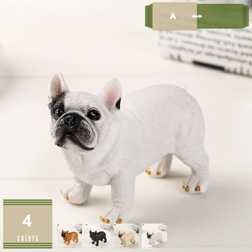 1000円OFFクーポン 犬の置物 フレンチブルドッグ いぬ イヌ 動物 アニマルグッズ オーナメント ガーデン オブジェ 庭 雑貨 ガーデニング インテリア 転居 ドッグ グッズ 犬 ミニ 犬グッズ モデル 誕生日 パーティープレ ゼントルームの装飾 置き物 mysco|まいすこ 店