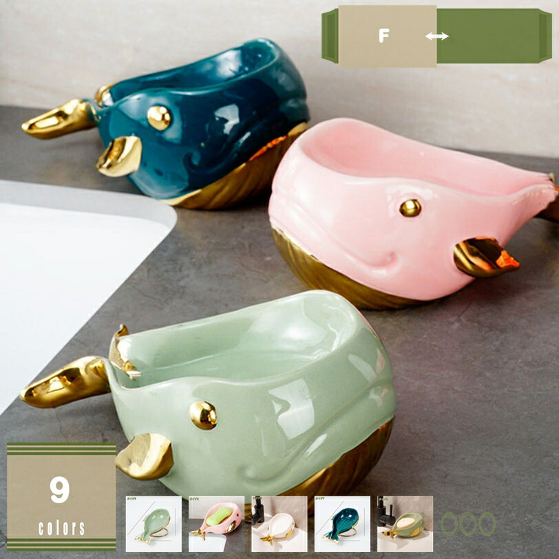 洗面所用品 ソープホルダー せっけんケース 石鹸置き オシャレ 置物 セラミック 可愛い プレゼント バス用品 石けん皿 石鹸ケース トイレ クジラ モデル 癒し おきもの 卓上デコレーション オーナメント オブジェ クリエイティブ mysco