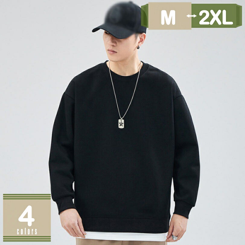 1000円OFFクーポン メンズ トレーナー パーカー Tシャツ 長袖 丸首 秋服 冬服 メンズ オーバーサイズ ゆったり かっこいい カジュアル おしゃれ 快適 シンプル オシャ tシャツ 無地 パーカー プルオーバー mysco