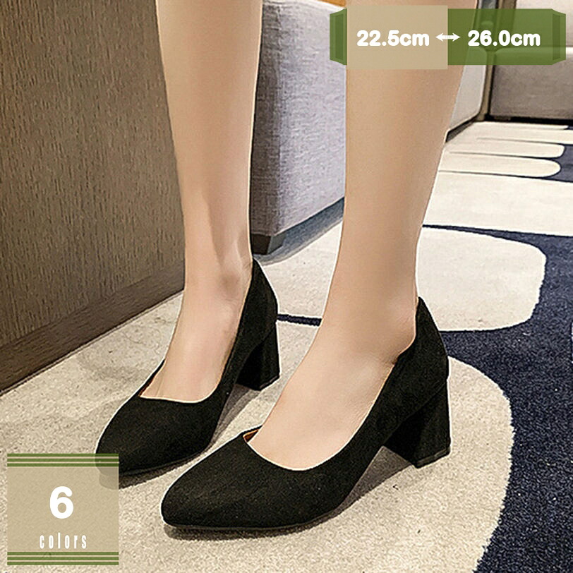 1000円OFFクーポン パンプス 痛くない 歩きやすい 走れる ローヒール チャンキーヒール ポインテッドトゥパンプス レディース 太ヒール 黒 ブラック ベージュ オフィス 通勤 結婚式 二次会 パーティー 卒業式 入学式 走れるパンプス mysco|まいすこ 店