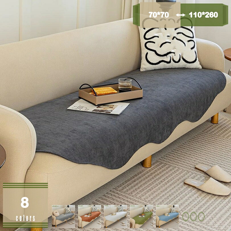ソファカバー 夏用 通気性 長座布団 ソファーパッド マルチカバー リバーシブル シートクッション 四季通用 ソファーカバー 1人 2人 3人 4人掛け 肘付き 肘なし 保護 洗える 北欧 防塵 汚れ防止 多機能 単品販売 mysco