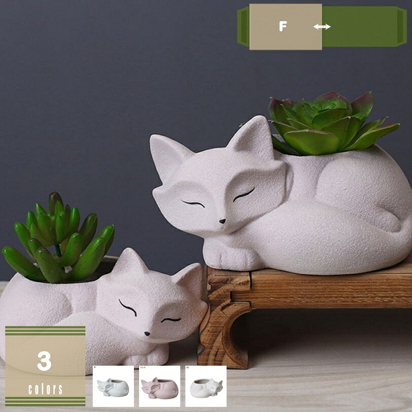 植木鉢 置き物 陶器鉢 置物 可愛い キツネ セラミック 工芸品 フラワーポット 飾り おしゃれ 植物コンテナ 室内装飾 植物クリスマス 誕生日 ギフト 植物なし キッチン 庭の装飾 カウンター オフィスの装飾 多肉植物 人工植物に適用 mysco