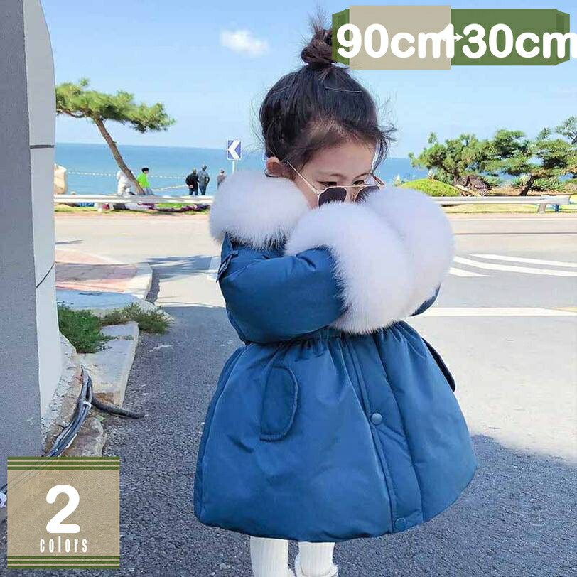 好いたらしい ともし火赤ちゃん 上衣 キッズ 厚地の外套 立ち襟 毛革 うしろ帯 アウター 前掛け 中綿 厚地の外套 防寒 撥水 ファスナー ボンネットなし 御坊っちゃん 今めかしい 向こう見ず 上衣 着痩せ mysco