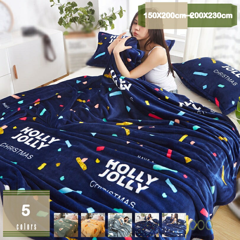 500円OFFクーポン ブランケット ダブル フランネル オールシーズン 毛布 シングル 春夏 夏用 冷房対策 暖かい 軽い 薄手 手洗い可 ブランケット ひざ掛け 膝掛け 洗える毛布 掛け毛布 あったか 子供 春夏秋 肌毛布 肌かけ布団 ふわふわ 洗える mysco