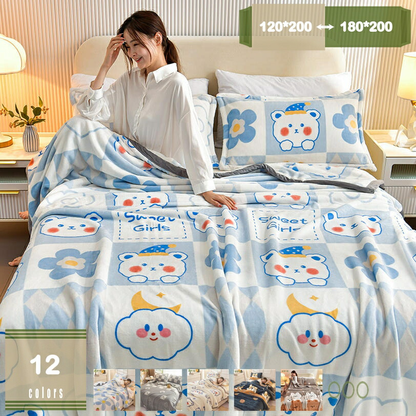 毛布 シングル ダニを通しにくい あったか ブランケット フランネル毛布 犬柄 暖かい 掛け毛布 ハーフサイズ かわいい 掛毛布 掛け布団 コーギー柄 フランネル 水洗い加工 洗える オフィス 昼寝毛布 旅行 ソファの上 車内用毛布 mysco