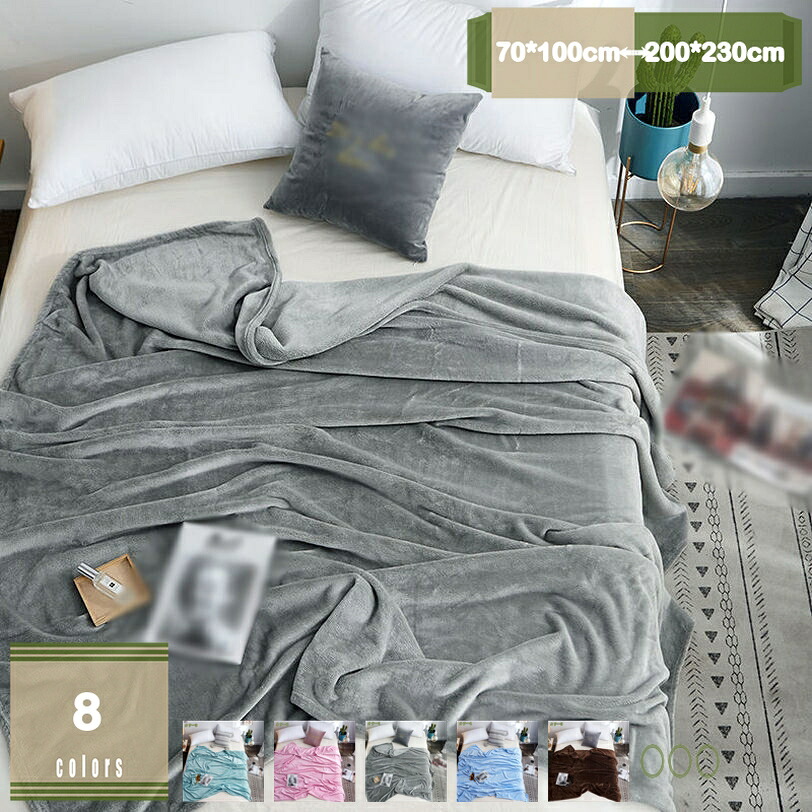 毛布 ダブル 手洗い可 掛け毛布 ゆったり眠れる安心 ブランケット もうふ 両面使える 軽い フランネル マイクロファイバー 北欧 洗える 暖かい お昼寝布団 春秋 お昼寝毛布 掛け毛布 ソフトタッチ シングルサイズ 冷え改善 温度調節 mysco