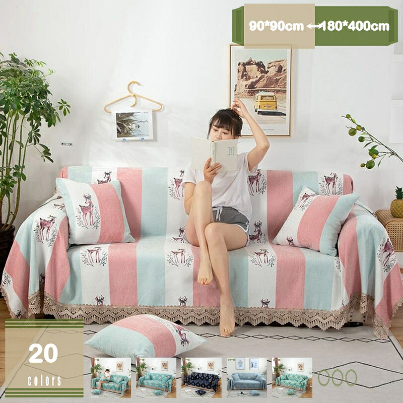 500円OFFクーポン ソファカバー マルチカバー 北欧風 花柄 無地 レースの縁取り 多機能 マルチクロス カーペット テーブルクロス バスマット 毛布 絨毯 フリル ベッドカバー ソファ保護カバー 雑貨 防汚 防塵 おしゃれ 四季通用 四人掛け mysco