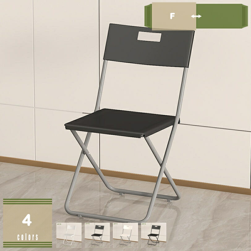 1000円OFF引き換え証 折りたたみ女性議長 裏付き添い人 今めかしい 配管腰掛け 折りたたみ 室内装飾 折り畳み腰掛け リビングルームチェア イス 腰掛け 話し合い腰掛け 夕ご飯女性議長 折りたたみ女性議長 納める助けになる 分かりやすい 出来事腰掛け 単品売りわたす mysco