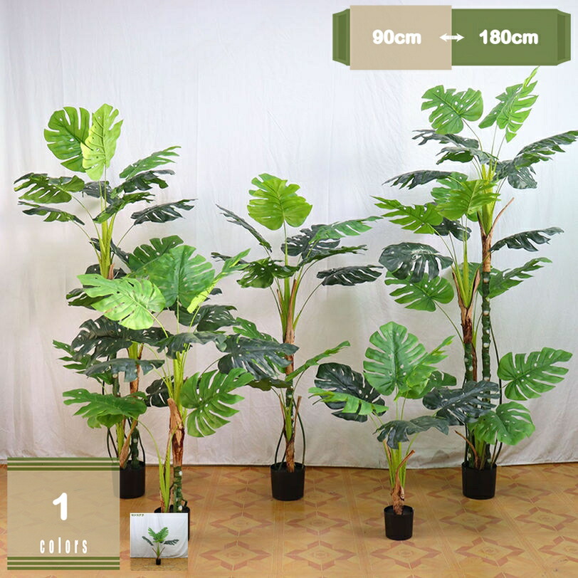 1000円OFFクーポン券 人工観葉草木 大型 人工あずま屋 フェイクグリーン 鉢植え 観葉草木 人工あずま屋 観葉あずま屋 室内装飾 今日このごろ的なかざり付ける 水やり不必要 虫害の気づかわしさなし 枯れない フェイクツリー 明るく口さかしい トロピカル草木 120糎/150糎/180糎 mysco