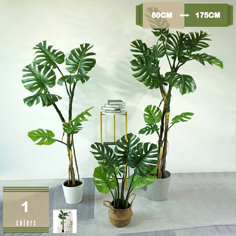 2000円OFFクーポン フェイクグリーン フェイク観葉植物 人工観葉植物 本物そっくり 大型 大きい リアル 客間 寝室 ベランダ 事務室 ホテル フェイクグリーン インテリア 室内 屋内 フェイク植物 人工観葉植物 水やり不要 枯れない 盆栽植物 mysco｜まいすこ　店