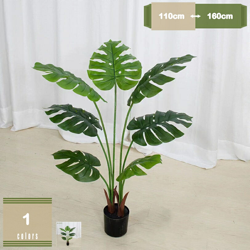 1000円OFFクーポン フェイクグリーン 人工観葉植物 大型観葉樹 インテリア 室内 家庭 日よけバルコニー 室内用 開店祝い 新築祝い 誕生日祝い 結婚祝い おしゃれ スタイリッシュ 簡単保 現代的な装飾 引越しのギフト造園 人工観葉植物 mysco|まいすこ 店