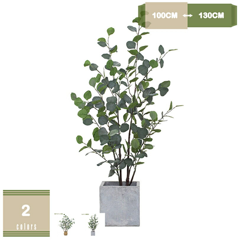 1000円OFFクーポン券 人工観葉草木 大型 馬鹿でかい 人工観葉樹 鉢植え 室内装飾飾りつけ 部屋の入り口 今めかしい フェイクグリーン 観葉草木 観葉樹 盆栽 室内用 執務室 開店祝賀会 差し上げ物 お取りつくろう飾り気の無い 水やり不必要 虫害の気づかわしさなし 人工あずま屋 人工観葉草木 mysco