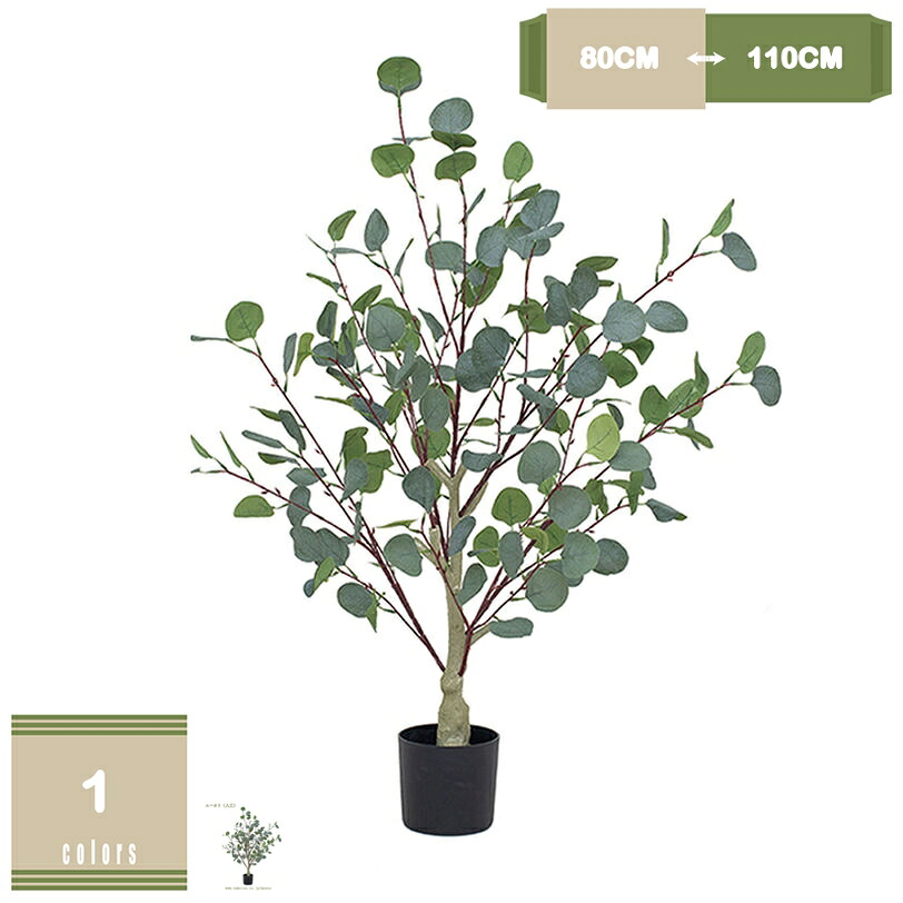 フェイクグリーン 人工観葉草木 つつみ隠し 鉢植え 人工観葉草木 観葉草木 まがい物 ふぇいくぐりーん 観葉樹 フェイクグリーン 室内装飾 御部屋 執務室 室内装飾飾りつけ 水やり不必要 お世話不必要 大型 観葉草木 まがい物 人工草木 mysco