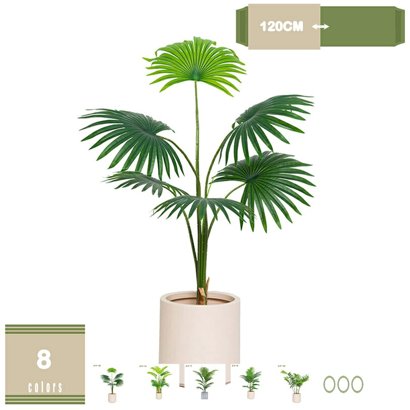 1000円OFFクーポン 人工観葉植物 フェイクグリーン 大型 インテリア リビング オフィス 事務所 ショップ リビング 玄関 おしゃれ 人工観葉植物 屋内/屋外使用 開店祝い 新築祝い 引越し祝い プレゼント 大きい お手入れ簡単 水やり不要 観葉植物 mysco｜まいすこ　店