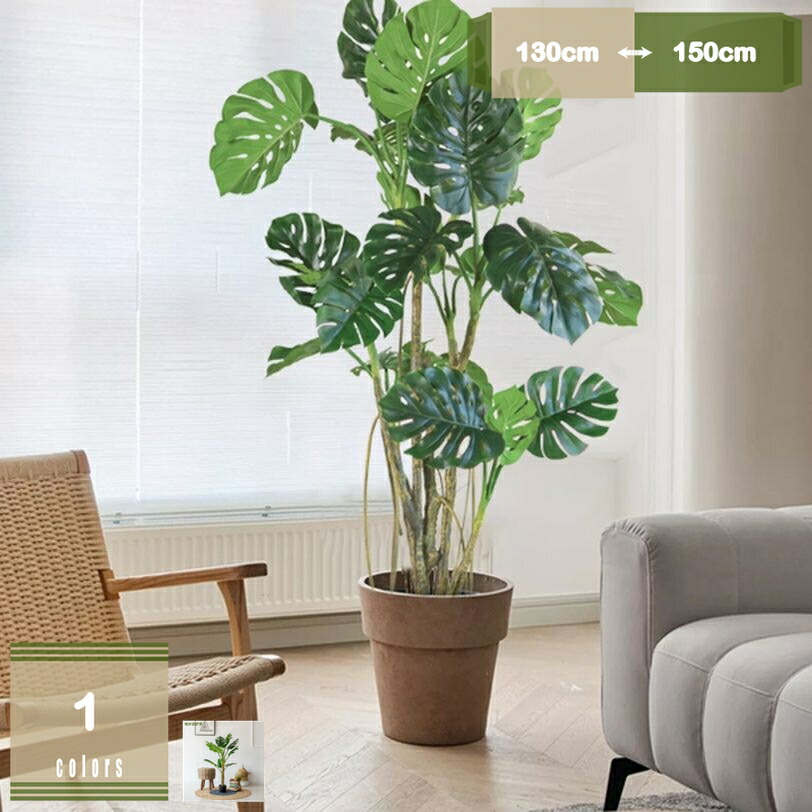 2000円OFFクーポン 人工観葉植物 大型観葉樹 インテリア装飾 簡単保護 オフィス ホーム 室内 家庭用 日よけバルコニー 結婚式 モダン 引越しギフトに最適 デコレーション ディフェンパキア アイビー 常緑樹 フェイクグリーン 人工観葉植物 mysco|まいすこ 店