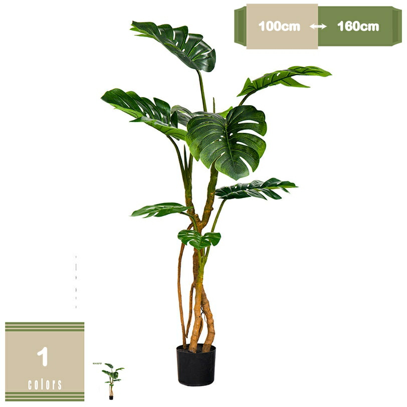 人工観葉草木 フェイクグリーン 大型 自然的 鉢植え トロピカル草木 フェイクツリー 立ち会い場工業プラント 介護ホーム 執務室 縁側 リビング 室内 お部屋のかざり付ける用 今めかしい フェイクグリーン 即物的な枝と葉 人工観葉草木 mysco