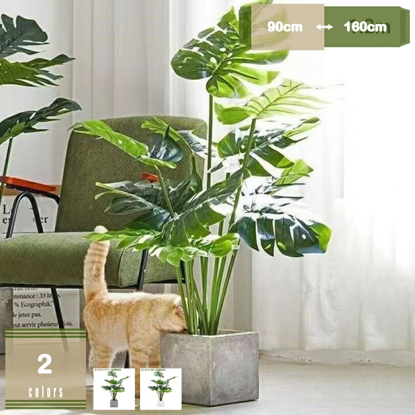 大型 人工観葉植物 フェイクグリーン フェイク植物 オフィス カフェ モデルルーム ホテル 人工植物 完璧な装飾 店舗の装飾 リアル感強い 心配がなく トロピカル植物 人工熱帯観葉樹 リアルな枝と葉 自然の存在 室内装飾用 mysco