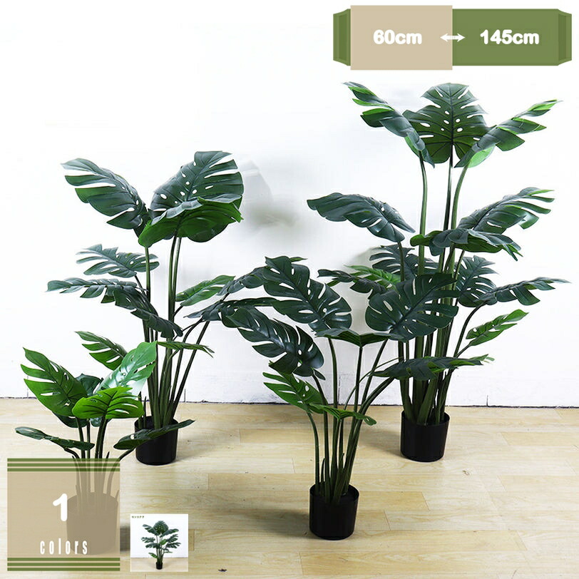 1000円OFFクーポン フェイクグリーン 人工観葉植物 人工観葉樹 インテリア飾り インテリア リビング 玄関 開店 新築 引越し フェイク ドラセナ 鉢付き 母の日 ギフト 贈り物 トロピカル植物 人工観葉植物 フェイクグリーン 人工観葉植物 人工植物 mysco|まいすこ 店