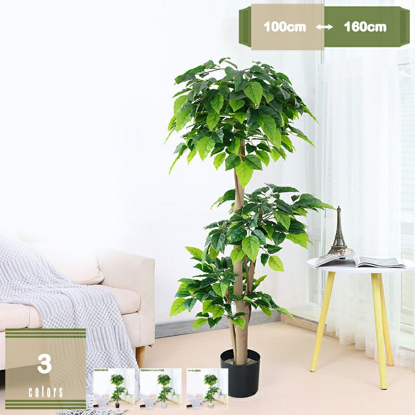 フェイクグリーン 人工観葉植物 造樹 飾り用 大型 室内 ホーム ベランダ 屋内 オフィス 店舗 エントランス 鉢植え 植木 フェイクグリーン 人工観葉植物 お手入れ簡単 水やり不要 虫害の心配なし 観葉樹 フェイク観葉樹 mysco