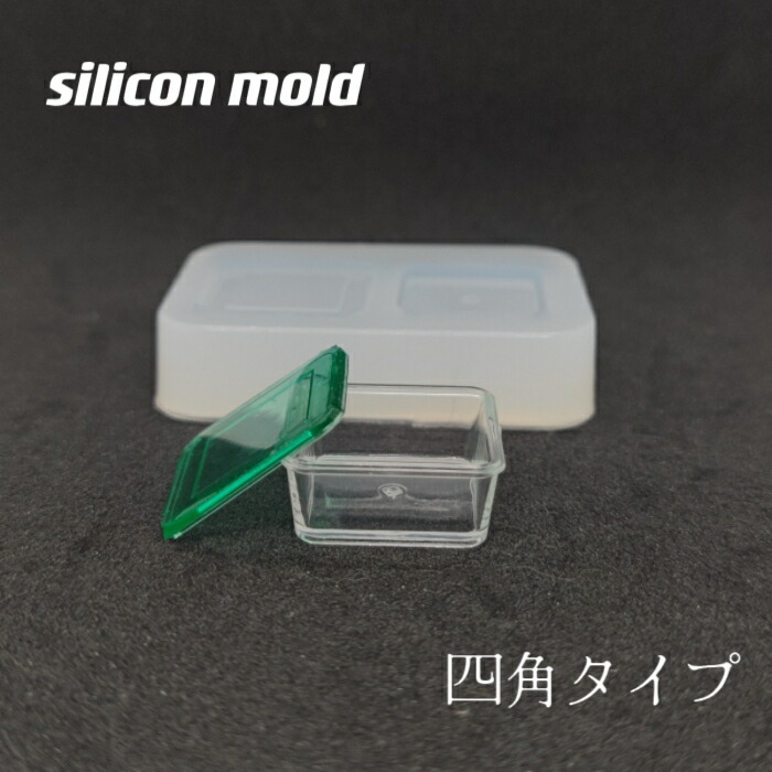 楽天市場】【シリコンモールド】蓋つきタッパー Mサイズ ミニチュア