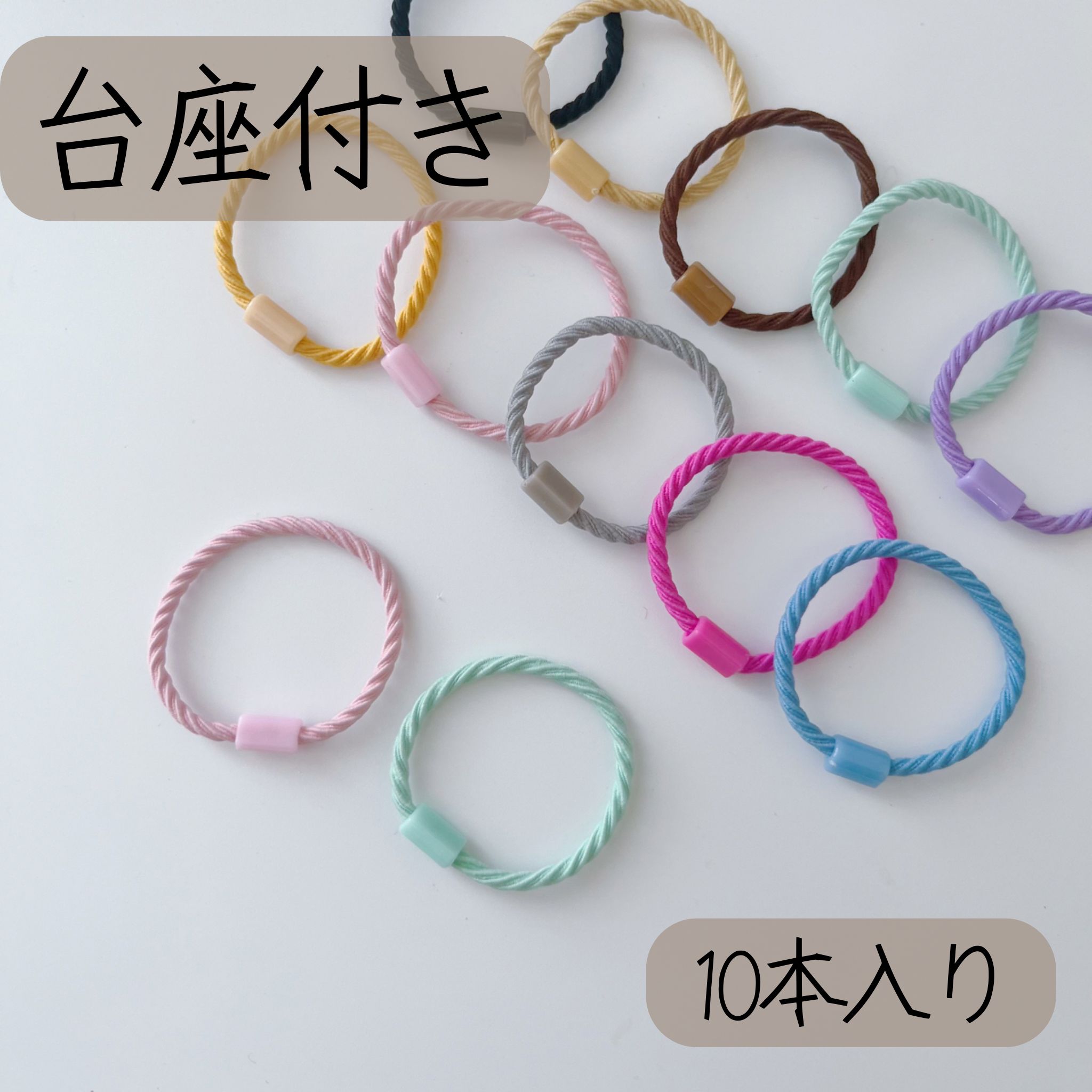 楽天市場】【ヘアアクセサリー】ヘアゴム 10本 台座付き ゴム 貼り付け