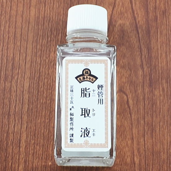 楽天市場 煙管掃除道具 煙管用脂取液 やにとりえき 20ml キセル 70137 やに取り マイセン 楽天市場店