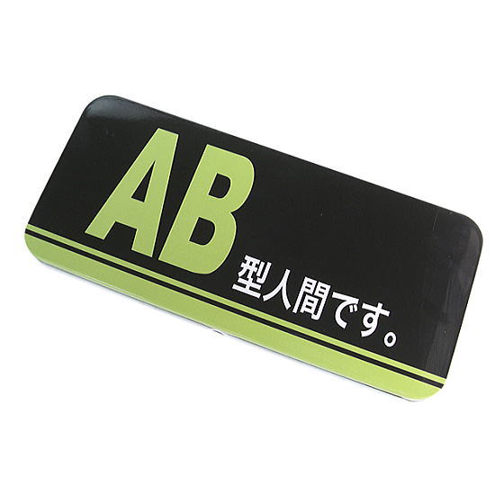 【レア物】AKIRA 　缶ペンケース 楽天市場】【缶ペンケース】血液型 A型 2nd デザイン柄 ブリキ缶