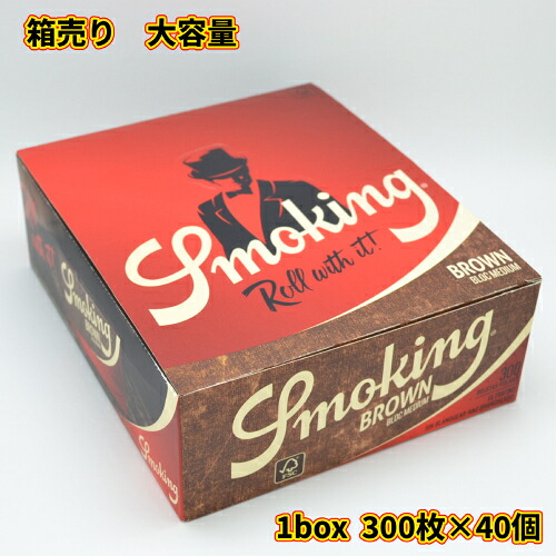 【箱売お徳用】 スモーキング ブラウン300 1 1/4 Smoking スモーキング 手巻きタバコ用 巻紙300枚入 No.8 ブラウン Brown 手巻きタバコ ペーパー Unbleached 78mm 手巻きたばこ　1box 巻紙300枚入×40個入り　大容量　お徳用