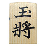 【送料無料】ウッド　木目加工ZIPPO　玉将　アラスカヒノキ　ジッポー