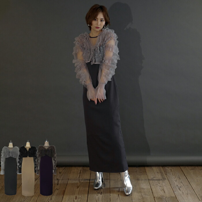 2way tule bolero dress 寄り合い 御召しもの 衣裳 引っ切りない影ぼうし ロング丈 華燭の典 有りがたさ会 成年者式 同窓会