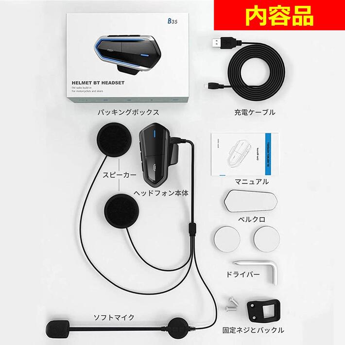 楽天市場 ブラック バイク インカム ヘッドセット Bluetooth5 0 ブルトゥース イヤホンと接続可能インカム Hi Fi音質 防水 操作簡単 最大10時間使用可能 ヘルメット用インカム 日本語説明書 一年品質保証 Mysmile