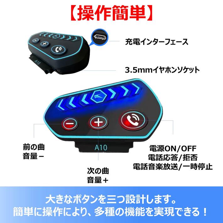 楽天市場 バイク インカム インターコム Bluetooth ヘッドセット マイク ブルトゥース5 0 高音質 防水 操作簡単 ハンズフリー通話 オートバイ スピーカー イヤホン ヘルメット用インカム 日本語説明書 一年品質保証 Mysmile
