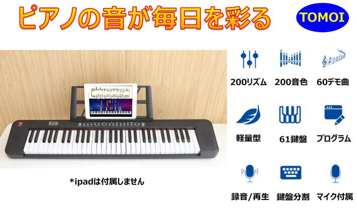 くすみ水色 キーボード ピアノ 電子ピアノ 61鍵盤 200種類 通販