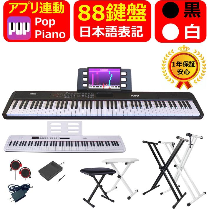 楽天市場】【アプリ連動 日本語表記 スタンドセット】-18X 電子ピアノ 