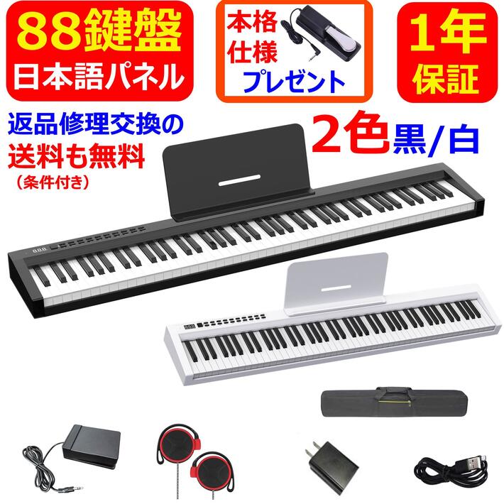 楽天市場】【入荷済み】 電子ピアノ 88鍵盤 折り畳み式 (分割出来ない 