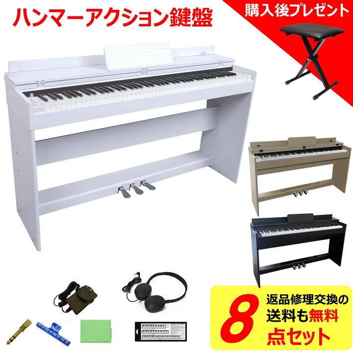【美品】Veetop 電子ピアノ 88鍵盤 128種音色 ペダル付き ピアノ Amazon | Veetop 電子ピアノ 88鍵盤 充電式 キーボード ピアノ