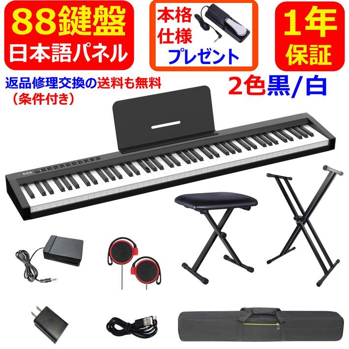 トモイ TOMOI 電子ピアノ 88鍵の+radiokameleon.ba