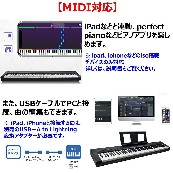 楽天市場 電子ピアノ 鍵盤 デジタルピアノ ポータブル 本物ピアノと同じストローク Midi ダンパーペダル 譜面立て付属 厚さわずか8cm スリムボディ 練習にぴったり 初心者 大人 子供 お勧め 1年保証 Mysmile