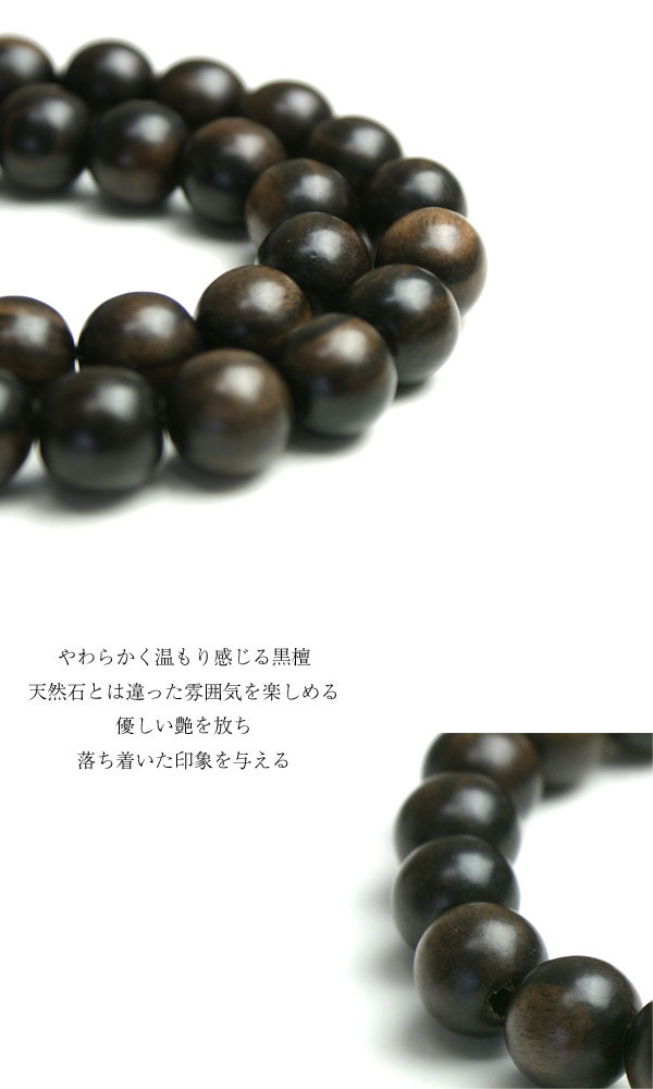 楽天市場 ネックレス 木製 木 黒檀 エボニー 15mm メンズ アクセサリー 黒 ブラック シンプル 通販 Mysta